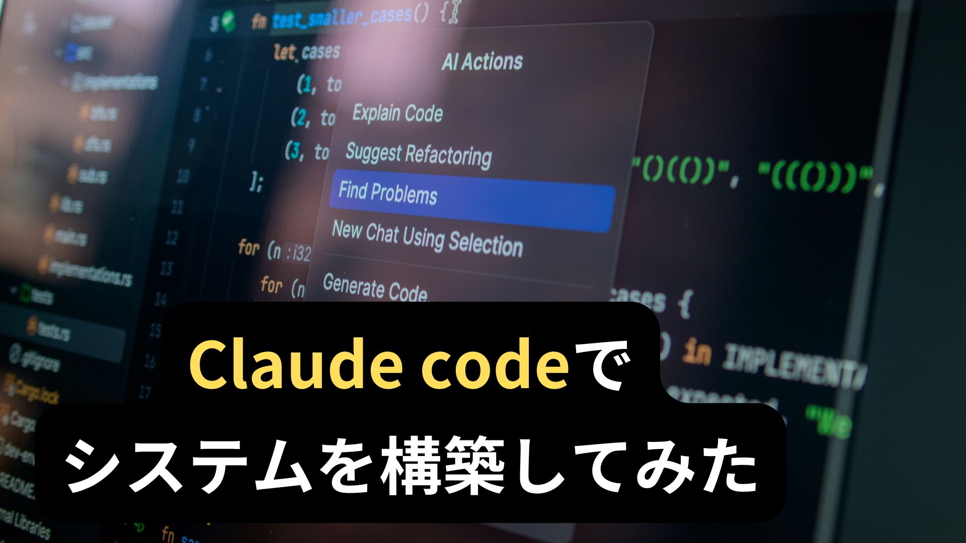 Pythonを書けない会社員がClaude codeと1日でデータ監視システムを構築した記事の画像