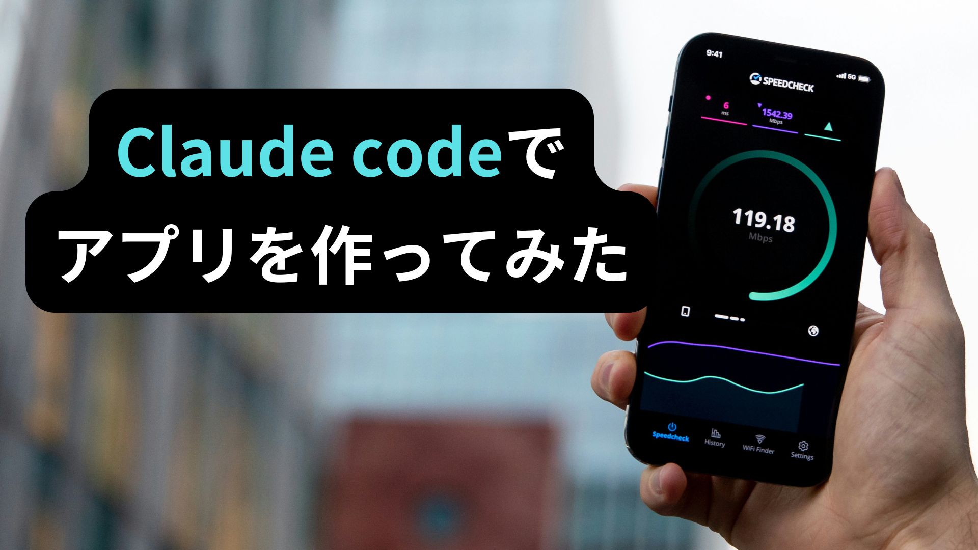 Claude codeと一緒に初めてアプリ開発をしてみた話の画像