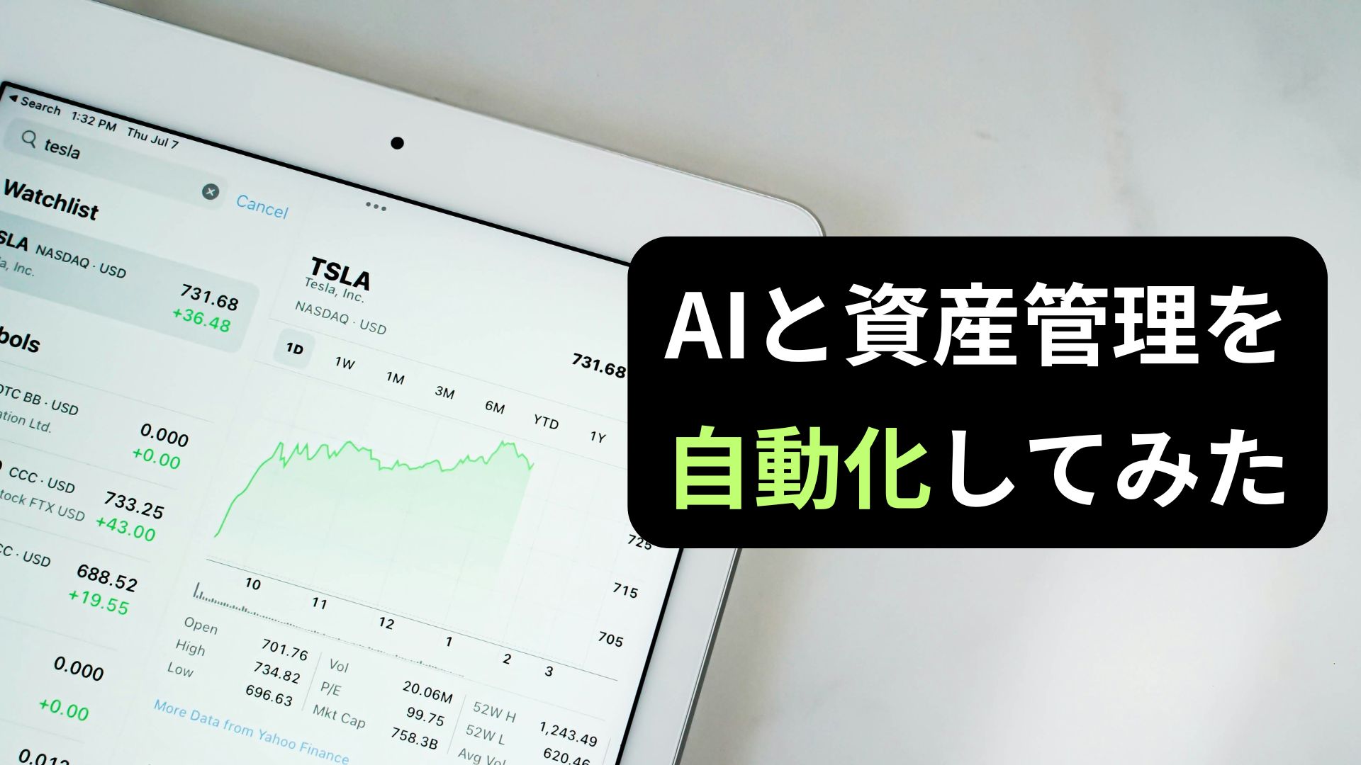 Claude codeと資産管理を自動化する仕組みを作った体験談の記事の画像